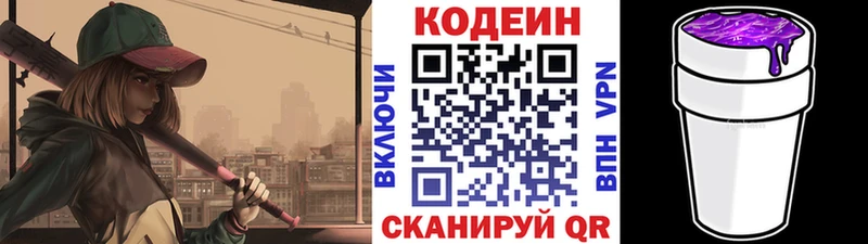 Кодеиновый сироп Lean напиток Lean (лин)  Ардатов 
