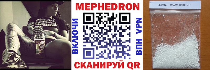 Меф 4 MMC  Ардатов 