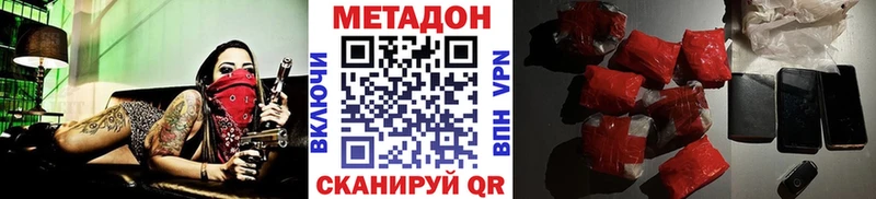 Метадон VHQ  Ардатов 